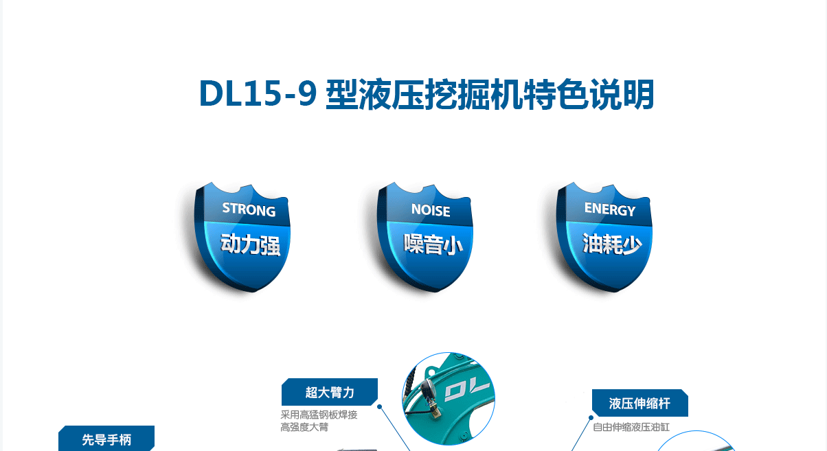 先導(dǎo)型微型挖掘機