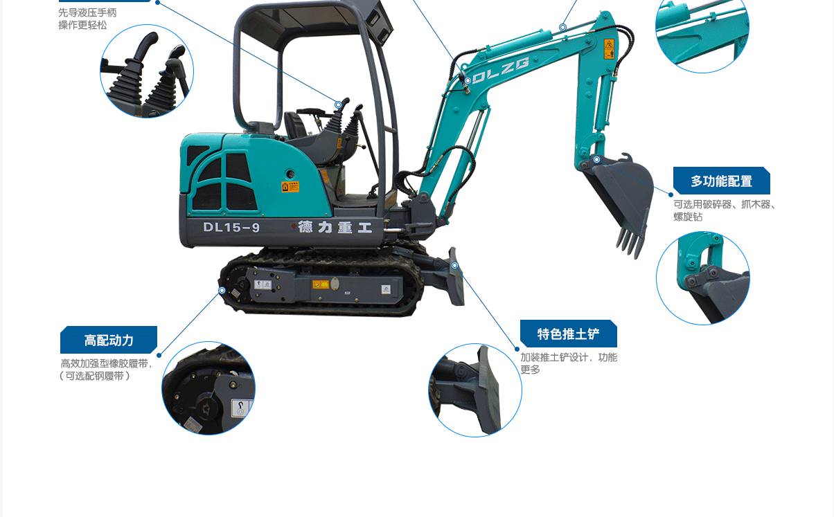 先導(dǎo)型微型挖掘機