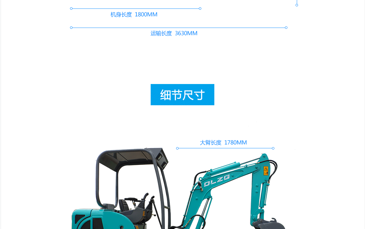 先導(dǎo)型微型挖掘機