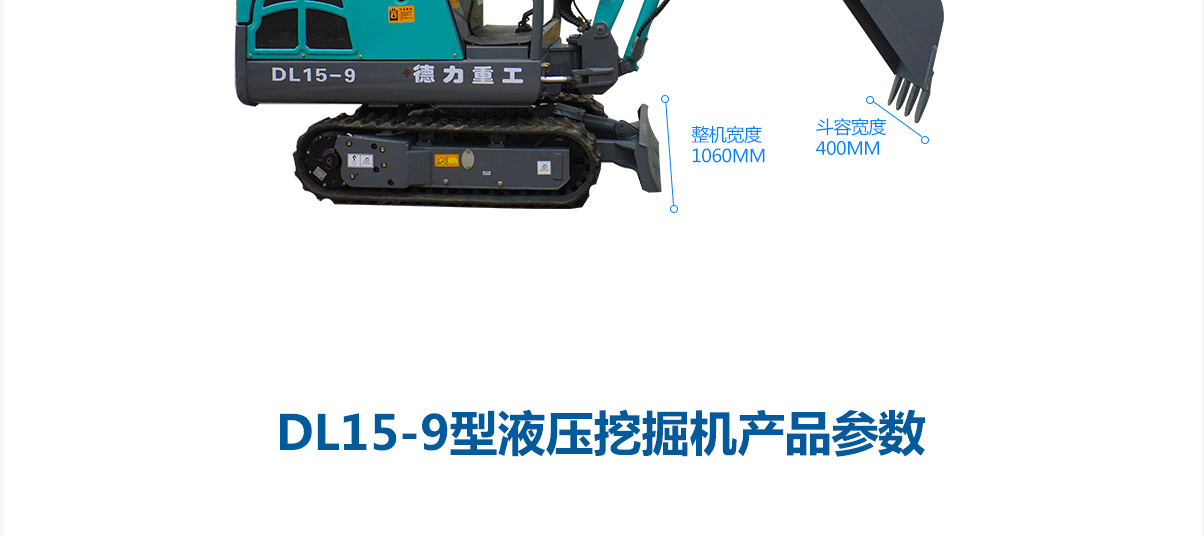 先導(dǎo)型微型挖掘機